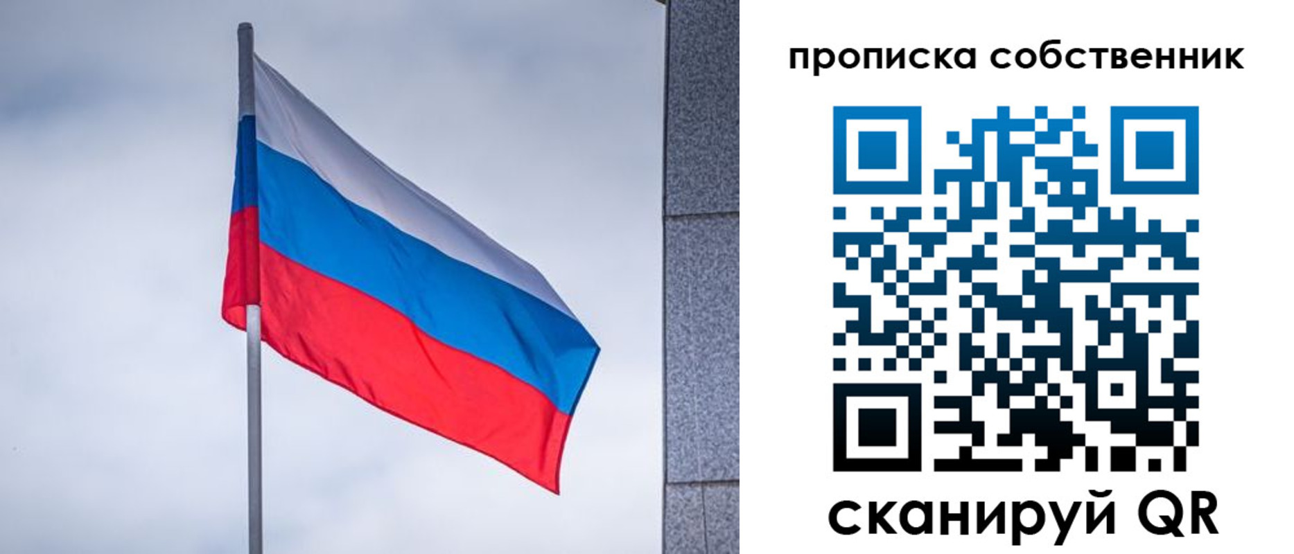 временная регистрация для школы в Старой Руссе