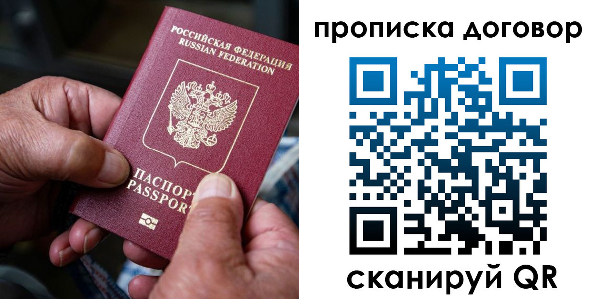 временная регистрация в квартире в Старой Руссе