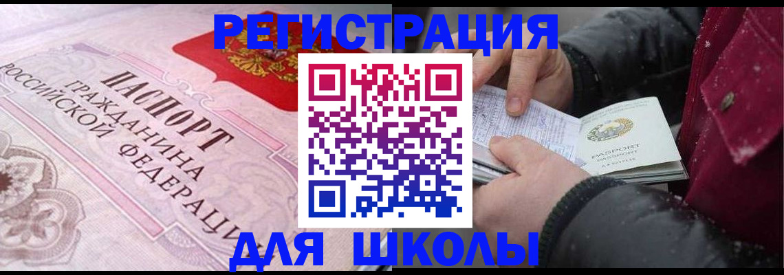 регистрация для дет. сада в Старой Руссе