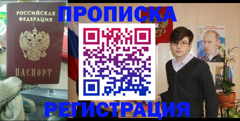 временная регистрация госуслуги в Старой Руссе
