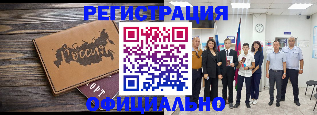 регистрация в Старой Руссе