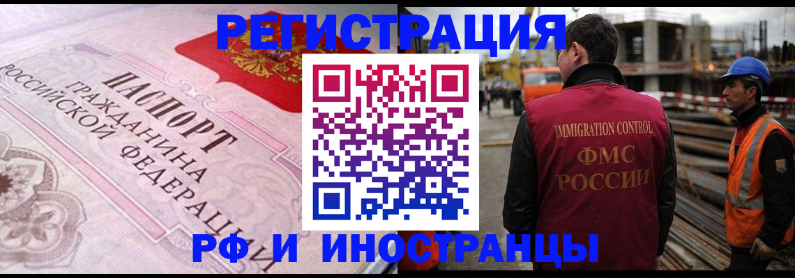 прописка поиск в Старой Руссе